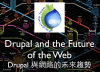 Drupal and the Future of the Web